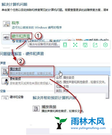 Win7自愈系统怎么使用