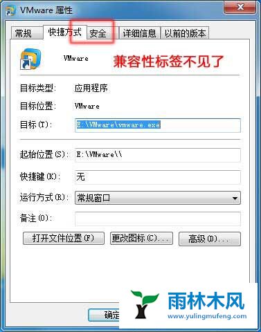 如何找回Win7兼容性选项