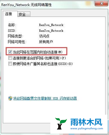 XP系统自动连接网络怎么关闭