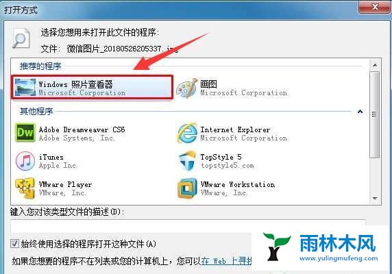 Win7系统无法打开文件怎么办