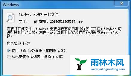 Win7系统无法打开文件怎么办