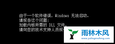 Win10开机windows无法启动如何解决