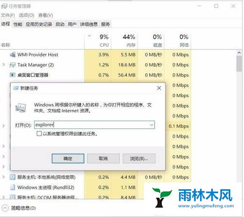 Win7输入密码黑屏怎么办