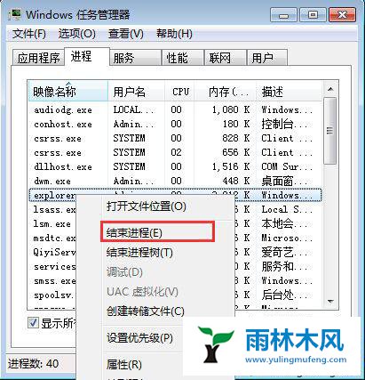 winxp电脑卡屏出现假死怎么解决