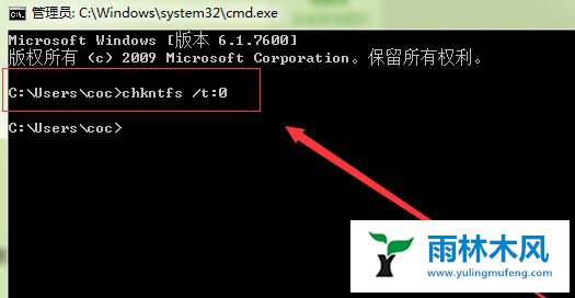 Win7开机自动检查磁盘怎么办