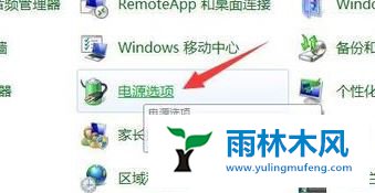 Win7屏幕保护断网怎么办