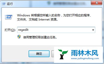 win7远程连接到工作网络提示错误809怎么回事