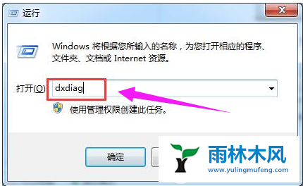 Win7电脑显存如何查看