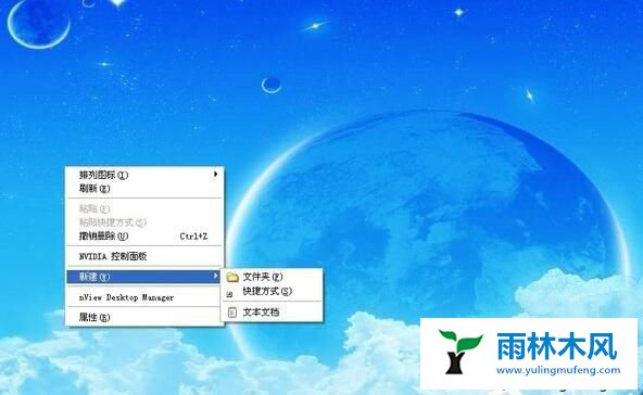 winxp右键菜单怎么添加新建word项