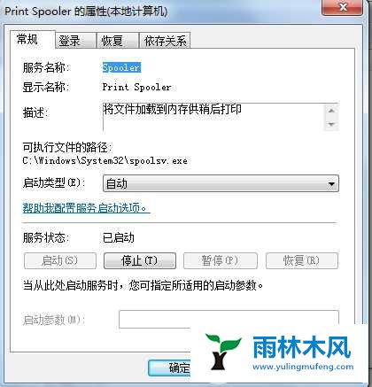 win7打印机不能打印提示错误代码0x00000002怎么办