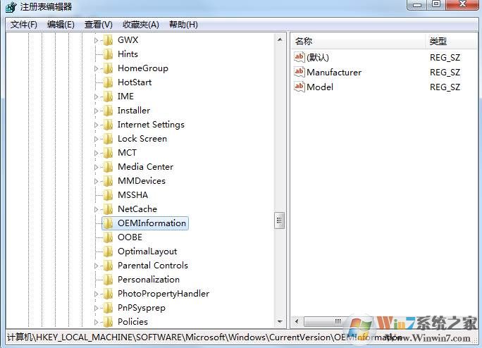 Win7系统OEM信息如何添加