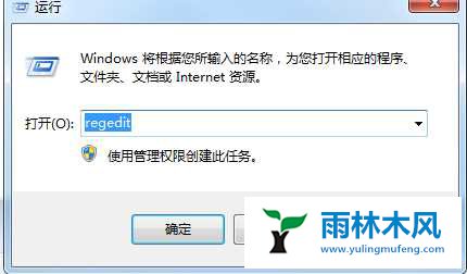 Win7系统如何使用注册表解决玩游戏无法全屏的问题