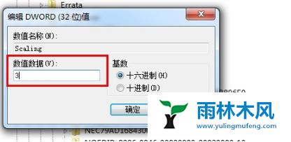 Win7系统如何使用注册表解决玩游戏无法全屏的问题