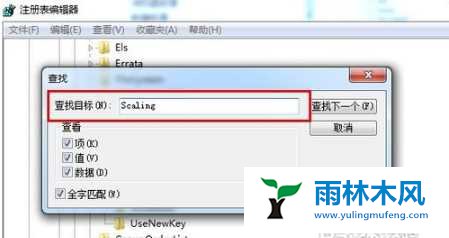 Win7系统如何使用注册表解决玩游戏无法全屏的问题