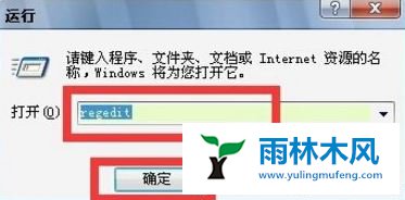 win7提示因为本机限制将操作取消怎么办