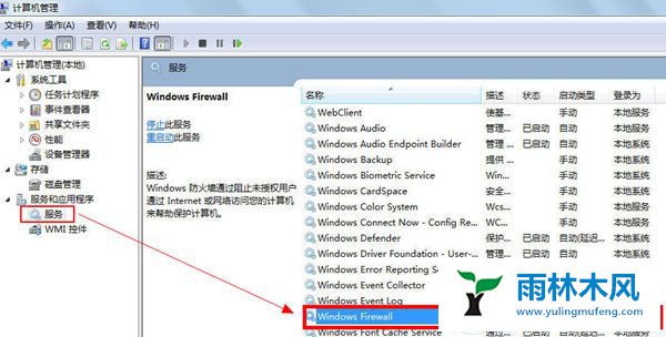 win7共享打印机提示错误0x000006d9怎么办