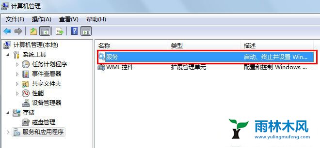 win7共享打印机提示错误0x000006d9怎么办