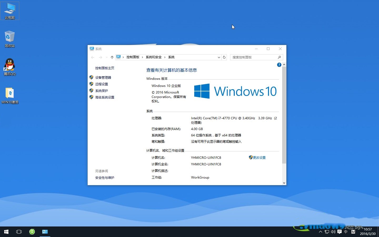 windows10雨林木风纯净版X64