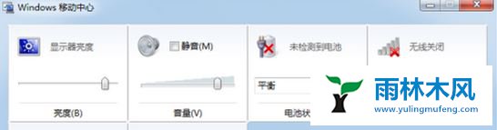 win7电脑中找不到无线网图标如何解决