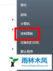 win7电脑中找不到无线网图标如何解决