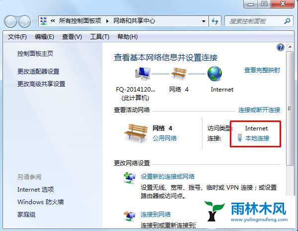 win7找不到网络路径提示错误代码0x80070035怎么办