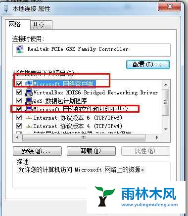 win7找不到网络路径提示错误代码0x80070035怎么办