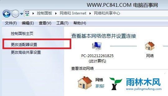 win7连接网络一直出现掉线不能连接怎么办