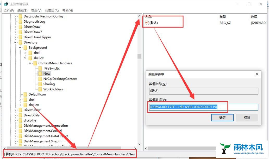 找不到Win7系统右键菜单的新建选项怎么办