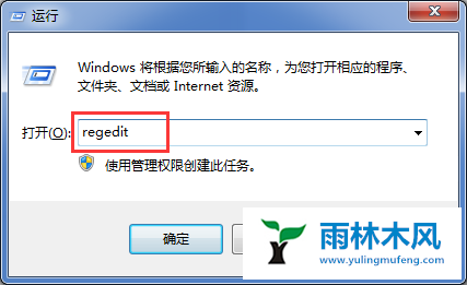 找不到Win7系统右键菜单的新建选项怎么办