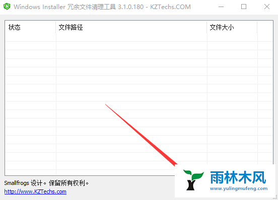 雨林木风win7系统下installer文件夹可以删除吗?