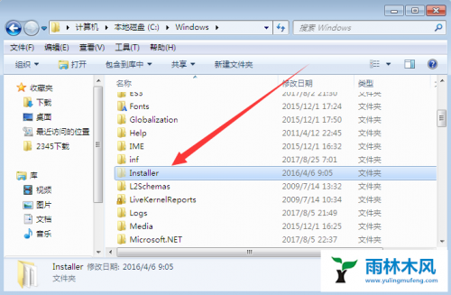 雨林木风win7系统下installer文件夹可以删除吗?