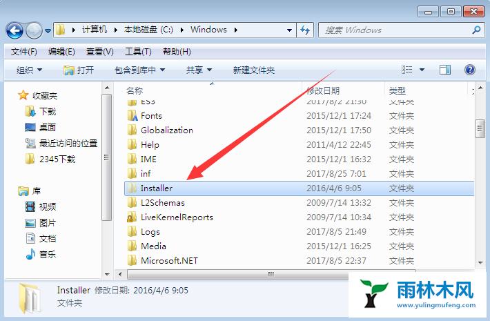 雨林木风win7系统下installer文件夹可以删除吗?