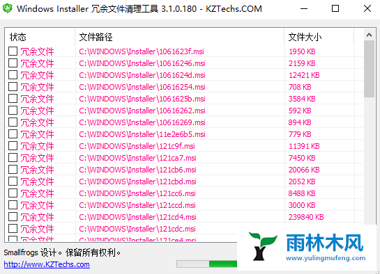 雨林木风win7系统下installer文件夹可以删除吗?