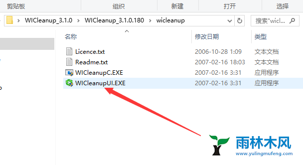 雨林木风win7系统下installer文件夹可以删除吗?