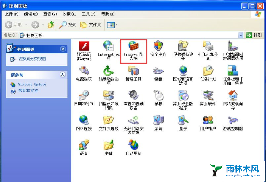 雨林木风教你彻底xp关闭防火墙正确方法