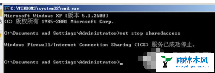雨林木风教你彻底xp关闭防火墙正确方法